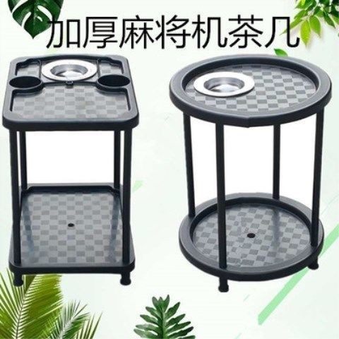 花花全自动麻将机麻将桌茶几加塑料多层放茶杯台放水架子茶水架