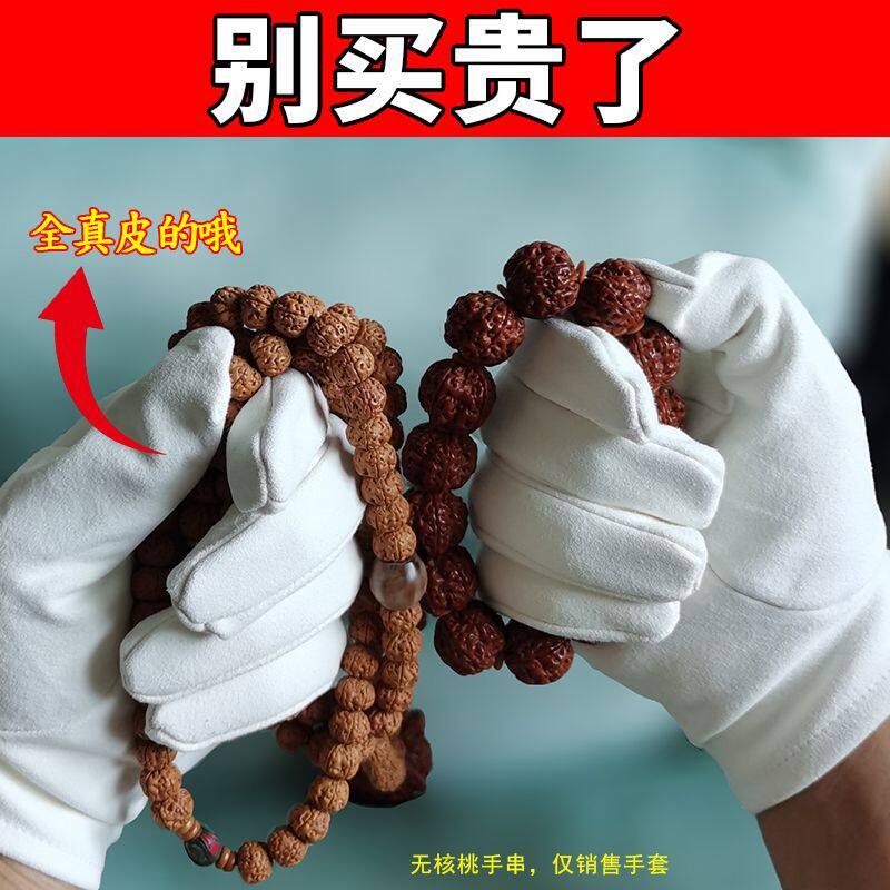 纯天然透气真皮手套麂皮手套包浆核桃小叶紫檀木头类文玩抛光手套