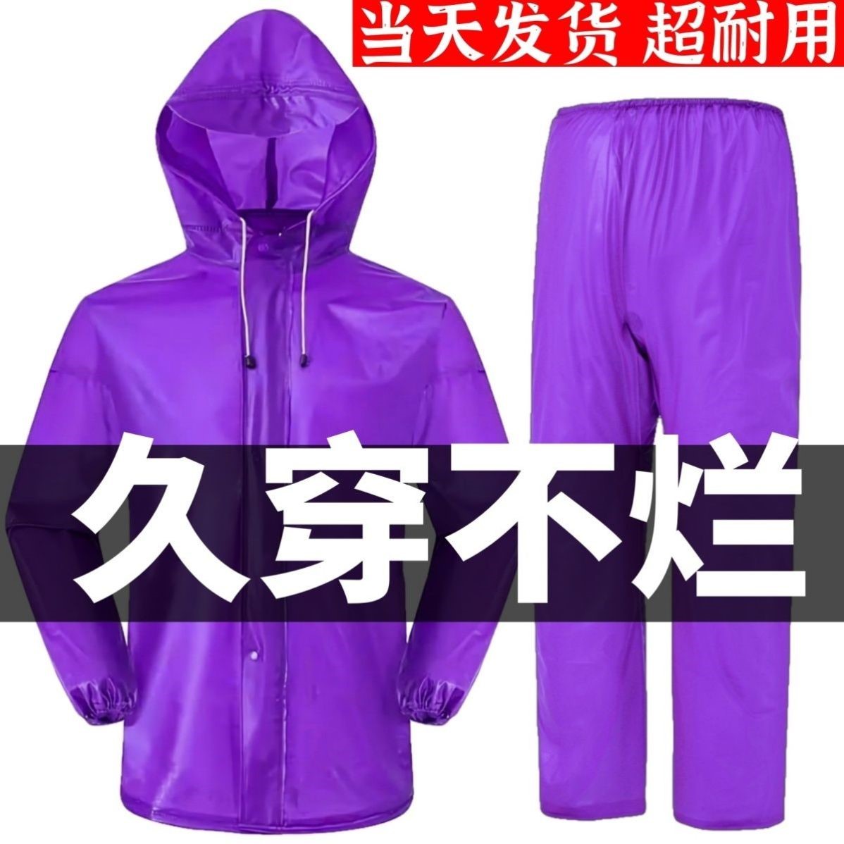 雨衣雨裤套装分体式海胶套装雨衣劳保雨衣防暴雨连帽套装雨衣