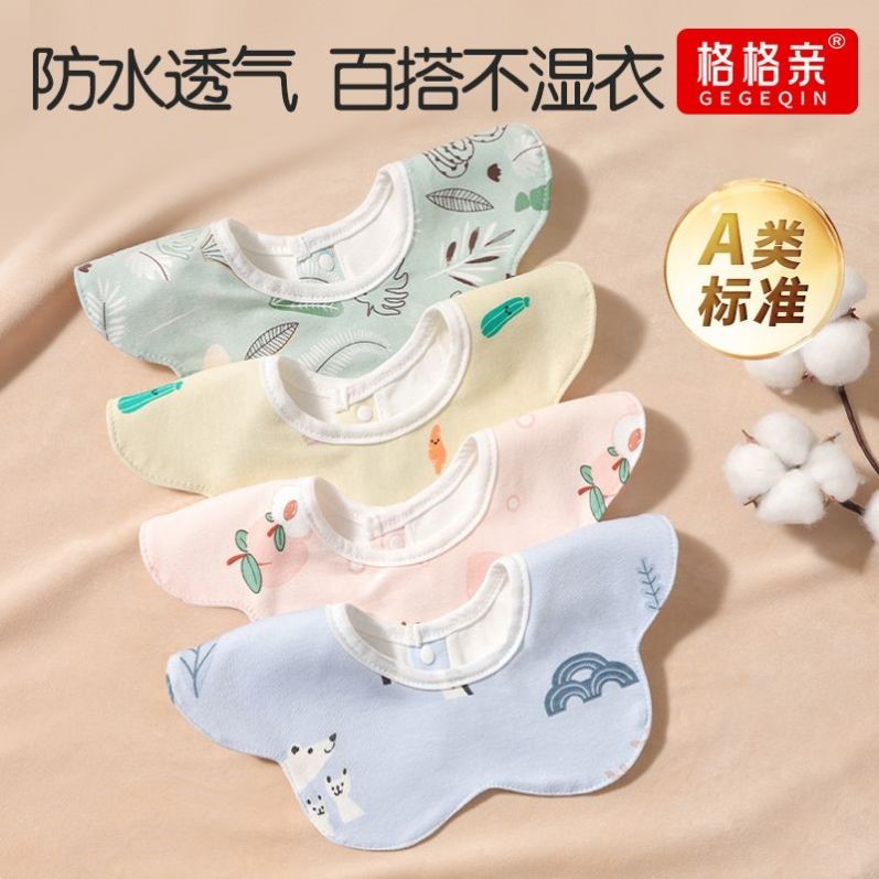婴儿围嘴0-3岁宝宝防水纯棉口水巾春秋薄款防吐奶围脖新生儿围兜