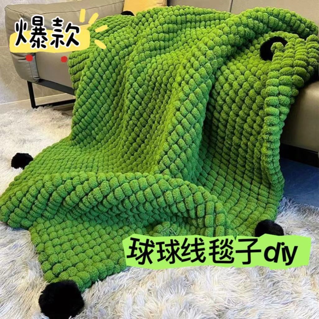 大球球线粗毛线团豆豆珍珠线手工编织diy织围巾勾坐垫毯子材料包