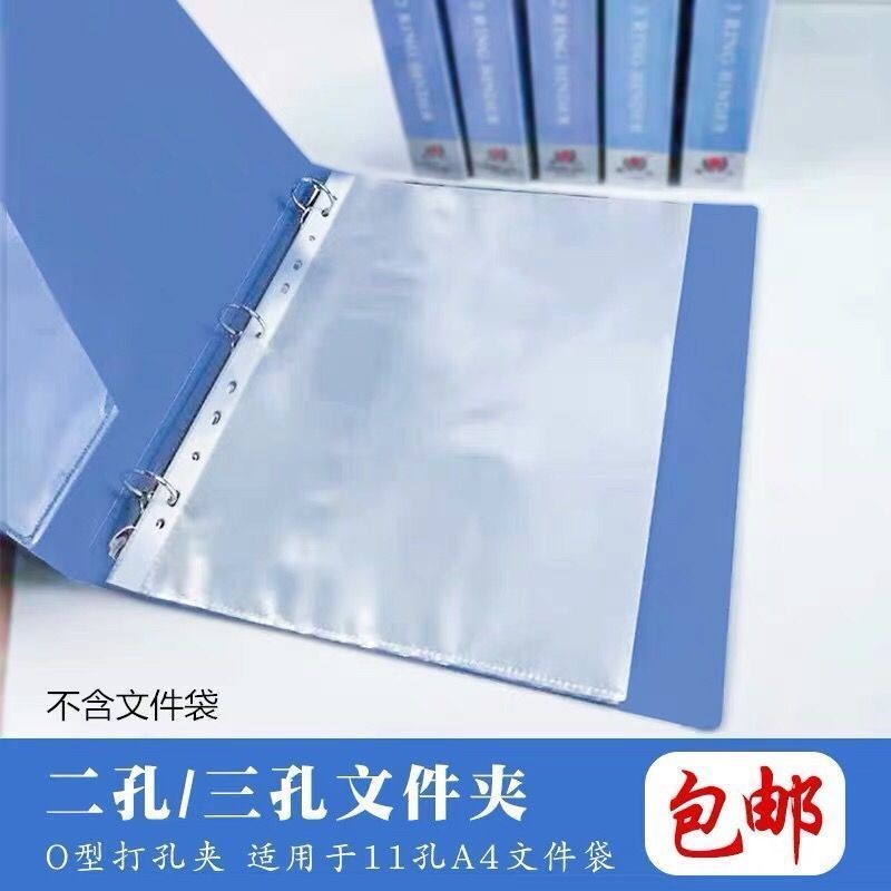 A4四孔活页夹资料册a4活页夹透明文件夹插页活页收纳打孔试卷整理
