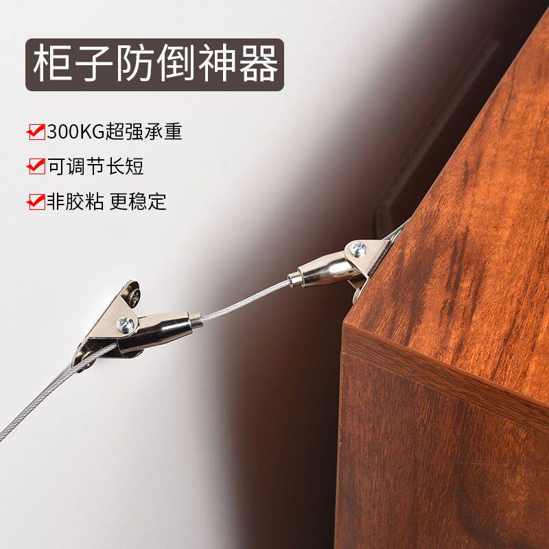 家具防倾倒固定器家用柜子鞋柜五斗橱固定钢制防止砸伤儿童稳定器