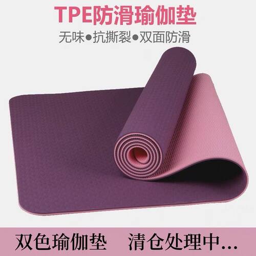 超大防滑TPE瑜伽垫加厚加宽双人健身家用儿童爬行垫环保无味