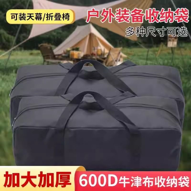 600D牛津布大包户外帐篷地席地布地垫收纳包天幕杆烧烤架收纳袋