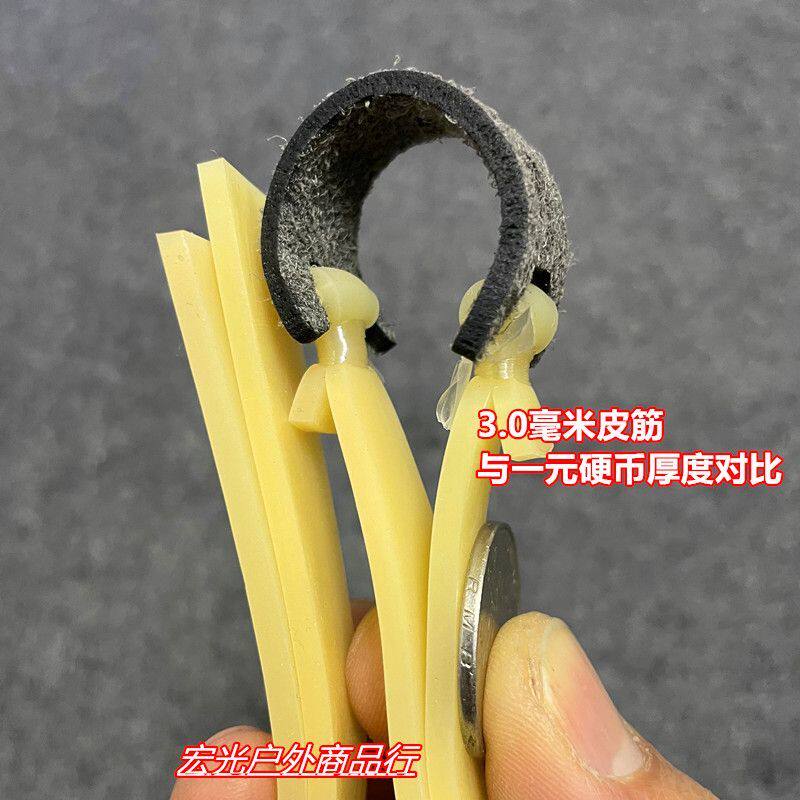 3.0弹弓皮筋加厚强力扁皮超厚耐用威力高弹力耐寒加长橡皮筋高弹