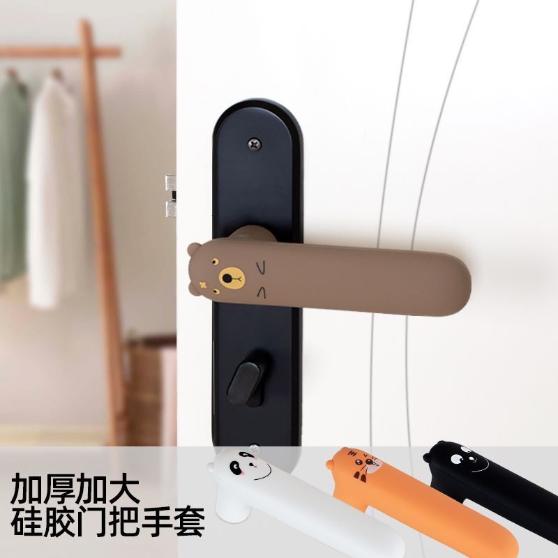 可爱门把手保护套硅胶防撞垫儿童入户门大号卧室入户门拉手防护套