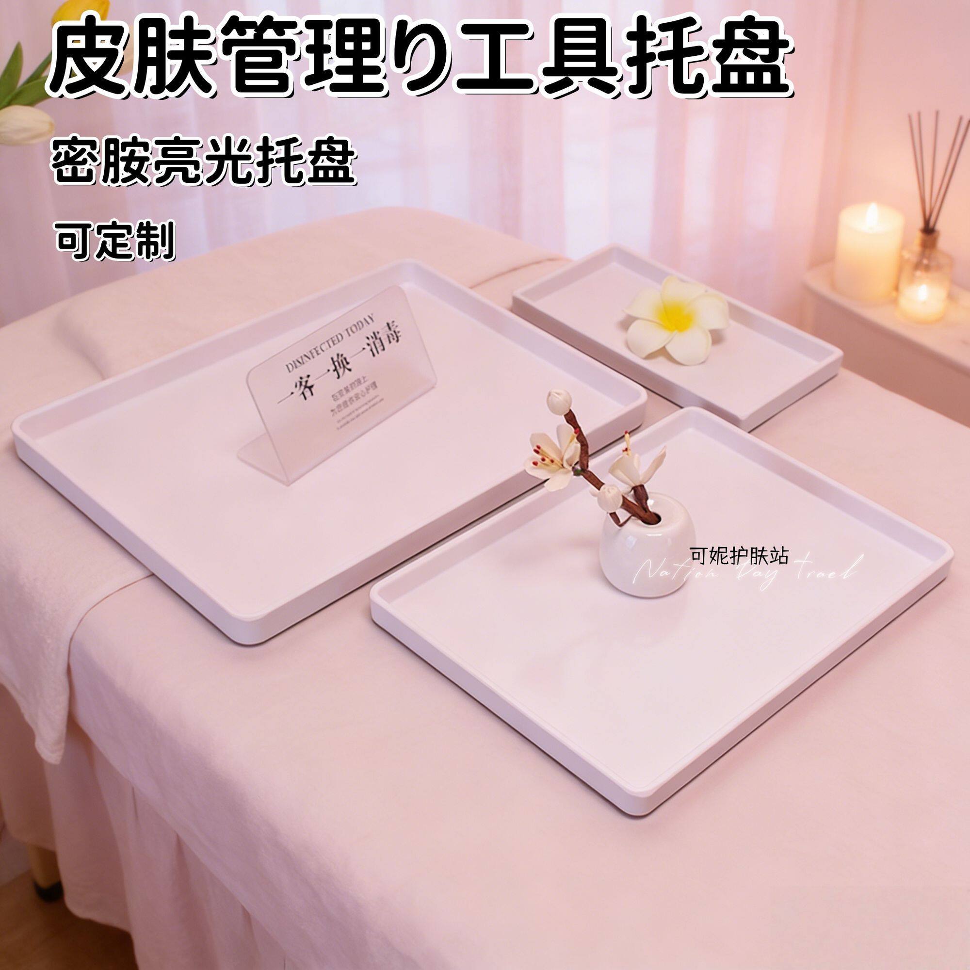 美容院专用产品托盘长方形密胺塑料托盘高颜值精油托盘香薰托盘包