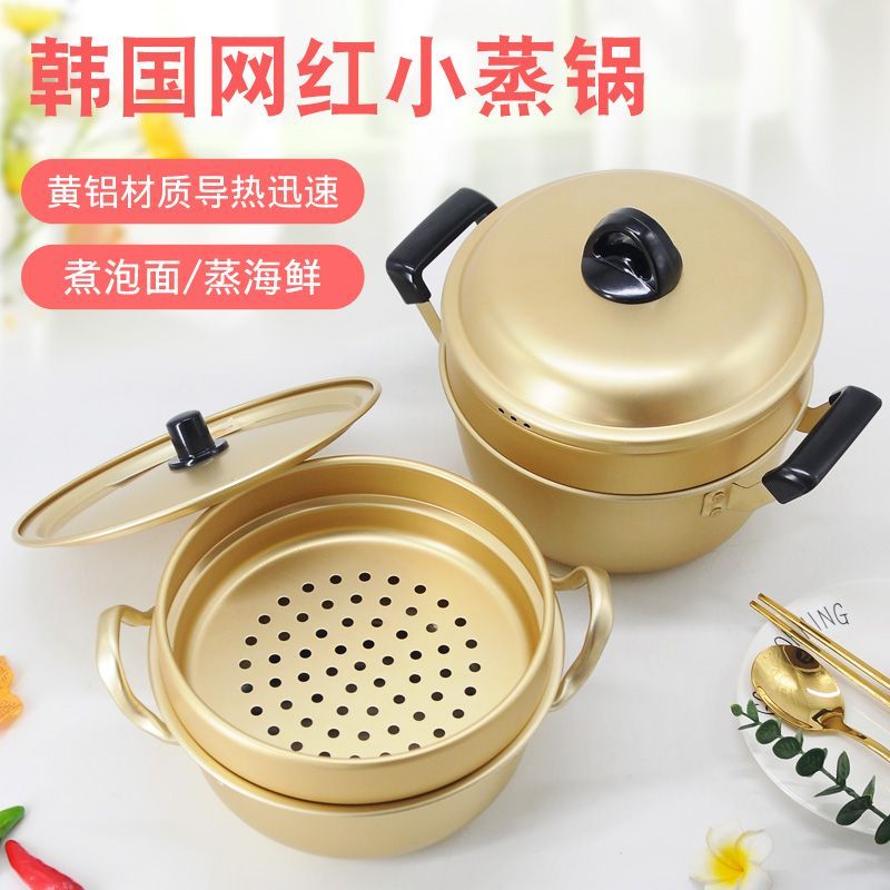 韩式小蒸锅泡面锅小汤锅家用燃气韩国网红拉面锅带蒸笼双耳黄铝锅
