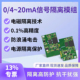 20mA 模拟量安全栅电流输入输出0 20mA电流信号隔离器