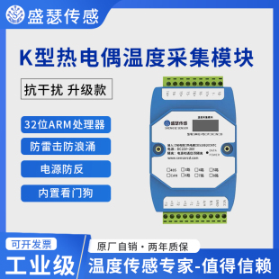 k型热电偶测温线多路转RS485温度采集模块传感器隔离工业级Modbus