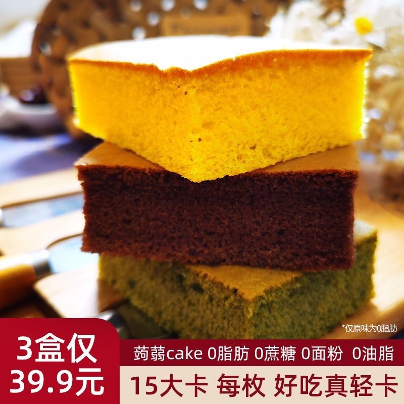 空气魔芋蒟蒻蛋糕无蔗糖热量卡脂代餐饱腹蛋糕早餐面包糕点零食品