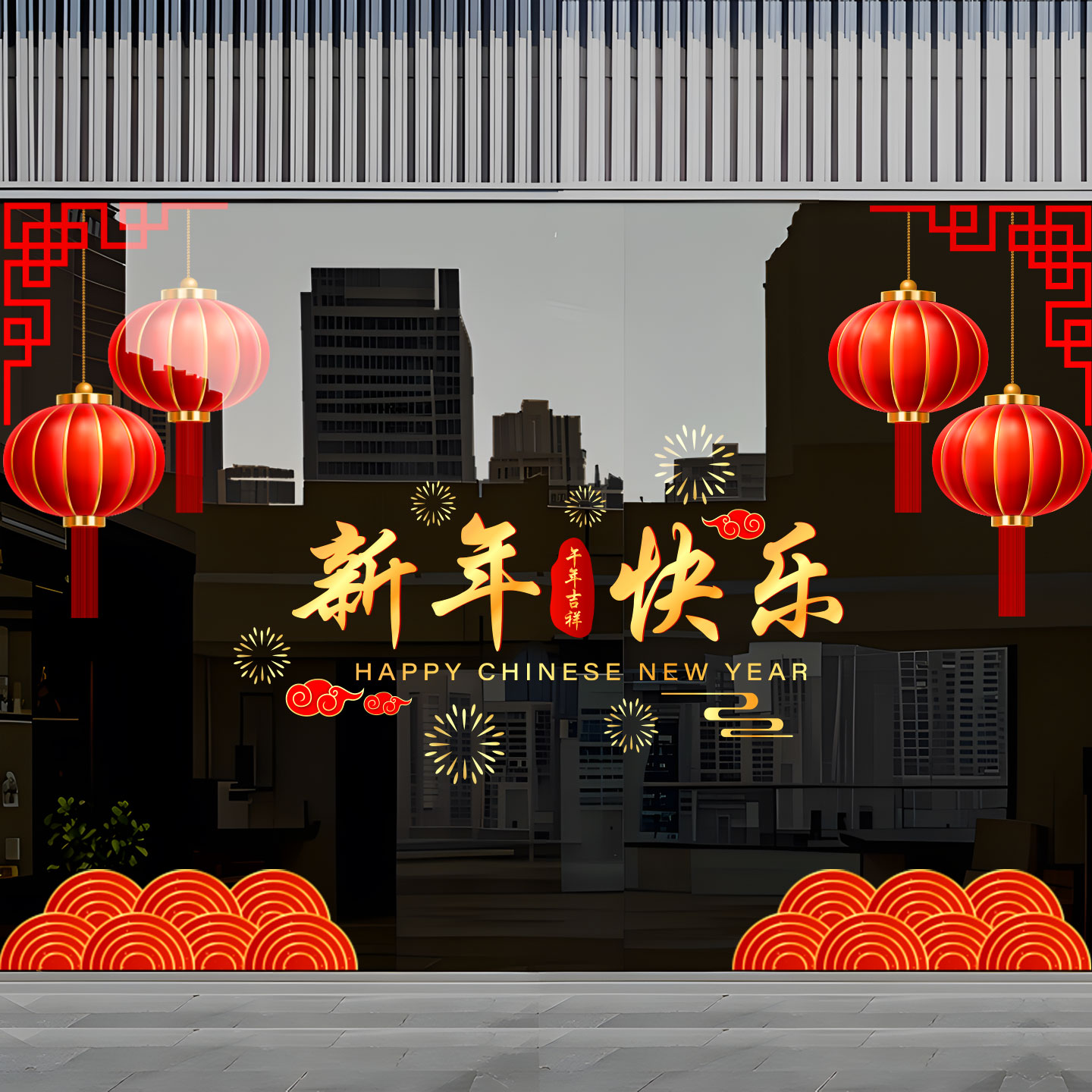 2026新年贴纸快乐元旦马年公司装饰贴画橱窗布置玻璃门贴过年氛围