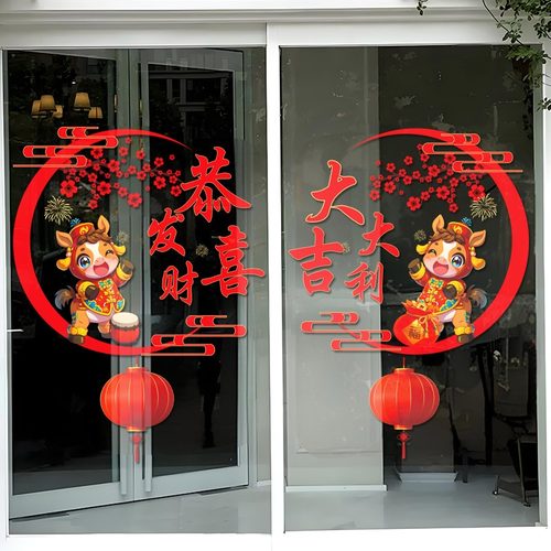 新年店铺商场服装店饭店氛围布置静电贴窗花贴元旦玻璃门橱窗贴画
