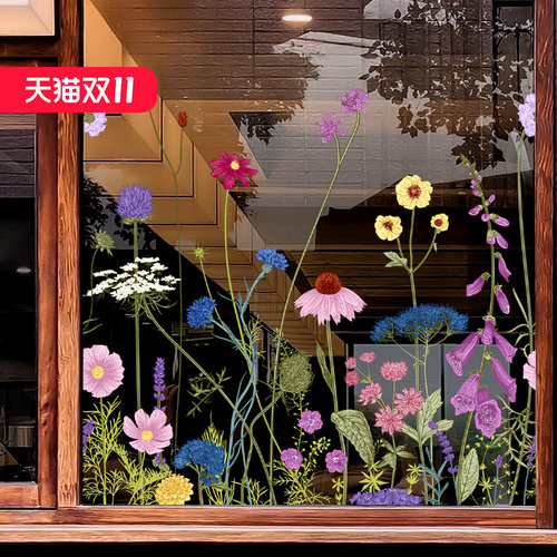 创意植物花卉玻璃门贴纸阳台客厅网红店布置窗花双面彩色静电贴膜