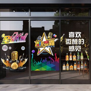 酒吧KTV玻璃门贴纸音乐工作室主题清吧橱窗移门氛围布置静电贴画