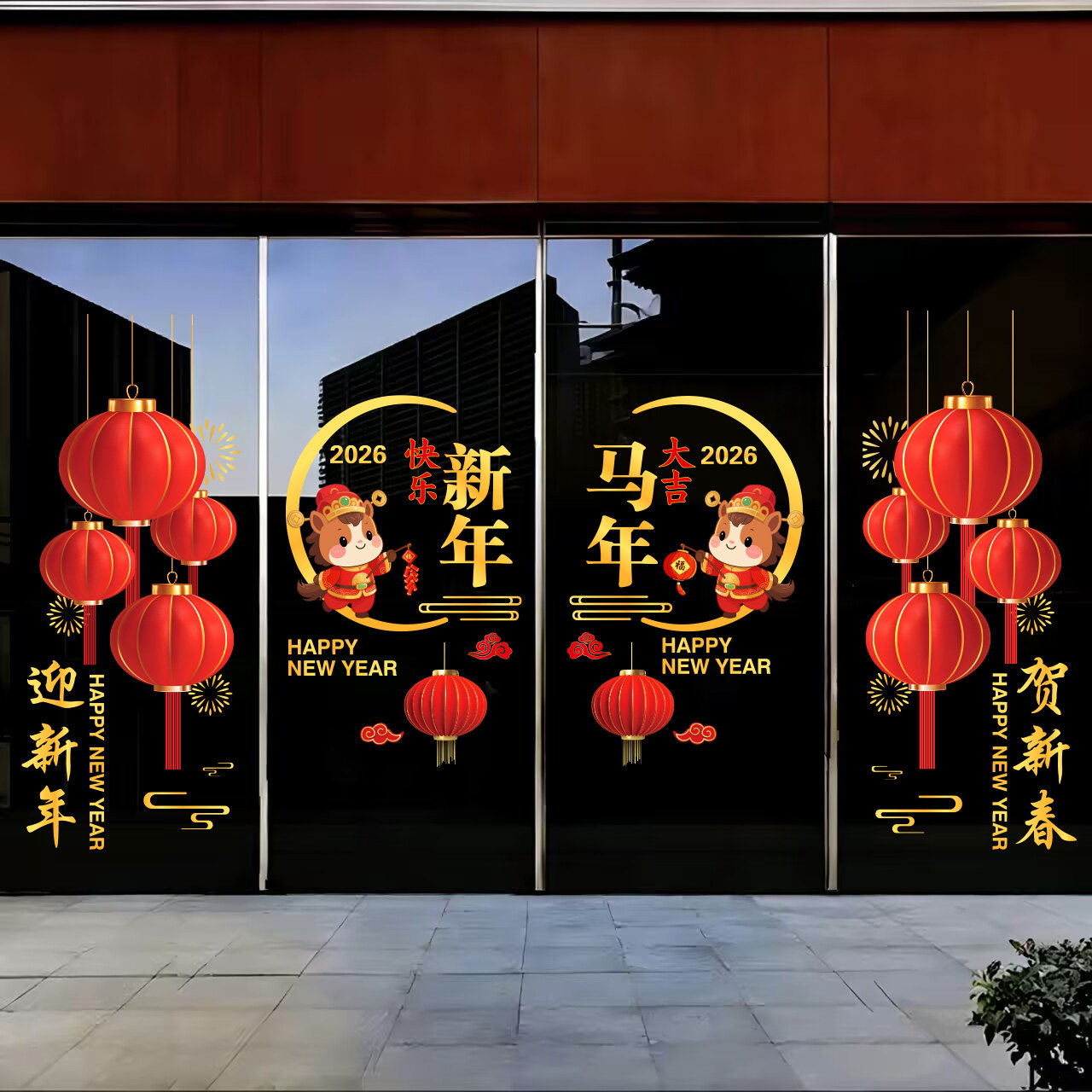 2026新年春节装饰静电贴商场酒店橱窗贴新年氛围布置静电玻璃门贴,家居饰品,文化墙贴,淘宝优惠券,粉丝福利购,淘宝优惠卷