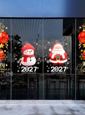 2027圣诞节日装饰静电玻璃门贴纸气氛场景布置礼物盒挂件树窗花贴