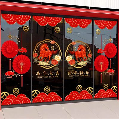 2026马年玻璃门贴纸黄金珠宝店铺商场银行新年氛围装饰布置静电贴