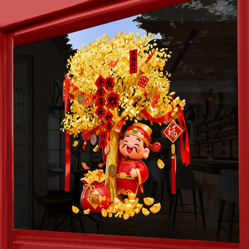 2026马年发财摇钱树玻璃门贴纸新年装饰橱窗布置窗花过年春节贴画,家居饰品,文化墙贴,淘宝优惠券,粉丝福利购,淘宝优惠卷