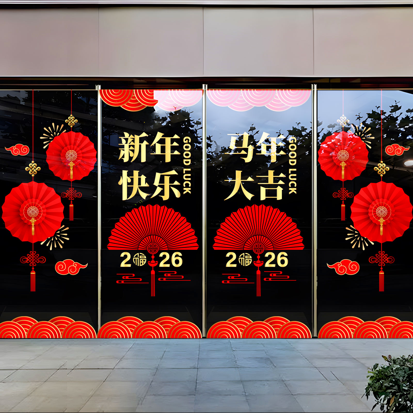 2026新年春节马年玻璃门静电装饰贴纸春节大橱窗门贴节日布置窗花