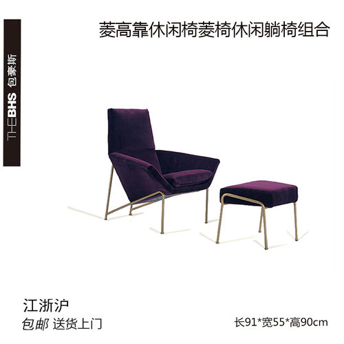 包豪斯倾斜靠背椅客厅轻奢北欧绒布高靠休闲椅菱椅休闲躺椅组合