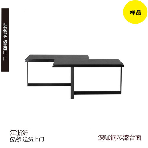 设计师款橡木黑家居现代简约型茶几格罗皮乌斯异形主茶几(样品)