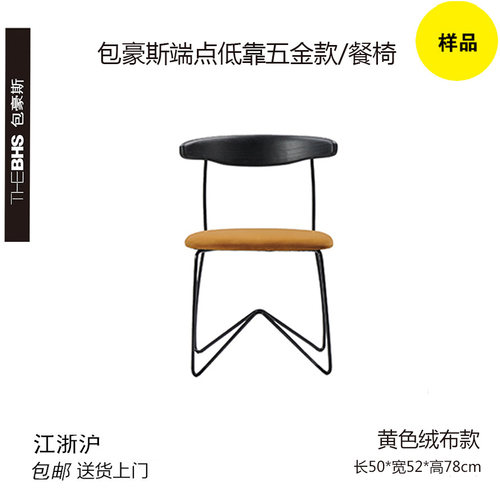 家用简约餐椅软包靠背高靠极简实木框架高靠餐椅绒布面料(样品)