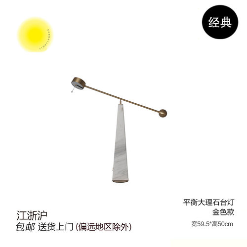 包豪斯卧室书房照明台灯平衡灯具北欧简约型家居装饰照明台灯