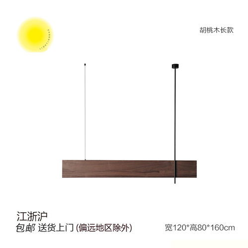 包豪斯室内照明胡桃木款吊头灯具北欧简约型餐厅吊灯家居装饰吊灯