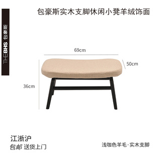 包豪斯实木支脚支脚弧形脚踏休闲椅休闲小凳