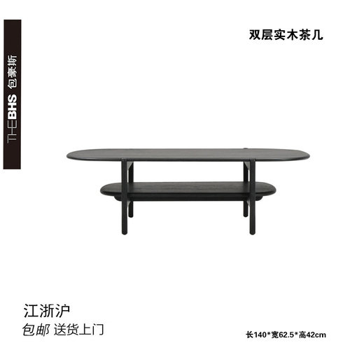 端点实木茶几沙发前主茶几现代设计感茶几双层实木质大茶几
