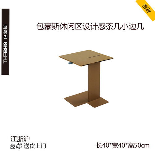 包豪斯设计款现代北欧休闲区小边几茶几