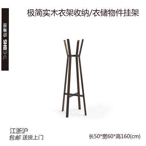 包豪斯服饰展示架落地式衣架服装架男女服装挂衣架
