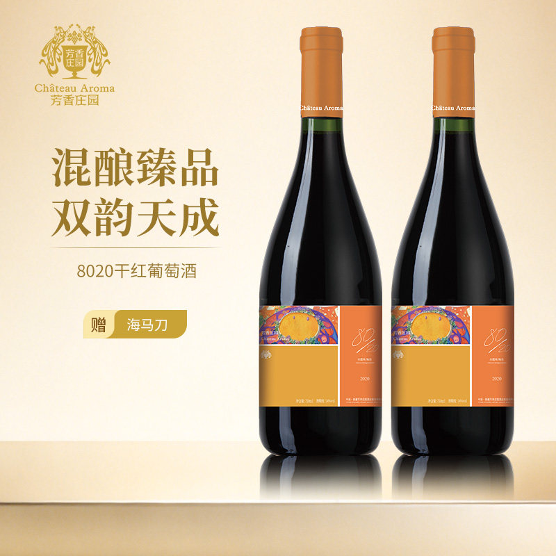芳香庄园8020干红葡萄酒赤霞珠梅洛混酿国产干红家宴聚会自饮送礼