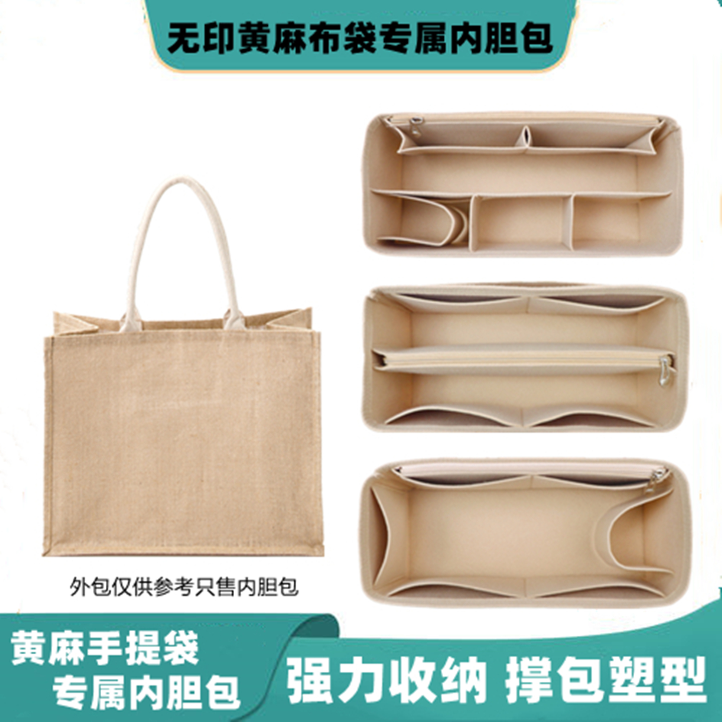 适用于muji无印良品内撑黄麻布袋
