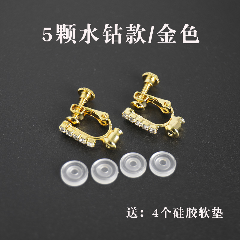 无耳洞免折针耳钉改耳夹转换器