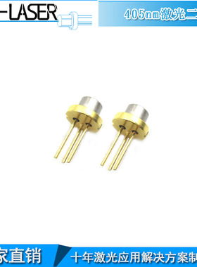 全新405nm1w激光二极管紫外光纤耦合CTP制网机曝光镭射激光二极管