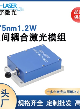大功率光纤激光器375nm1.2W光动力治疗光纤激光器医疗分析激光器