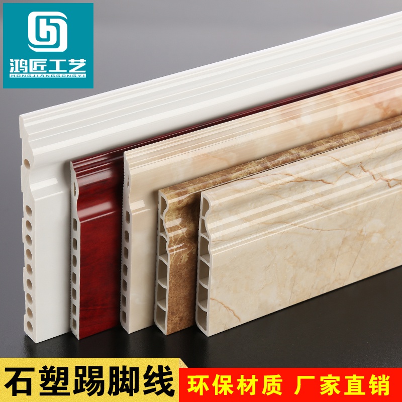 石塑踢脚线仿大理石线条瓷砖贴脚线客厅波导线腰线pvc