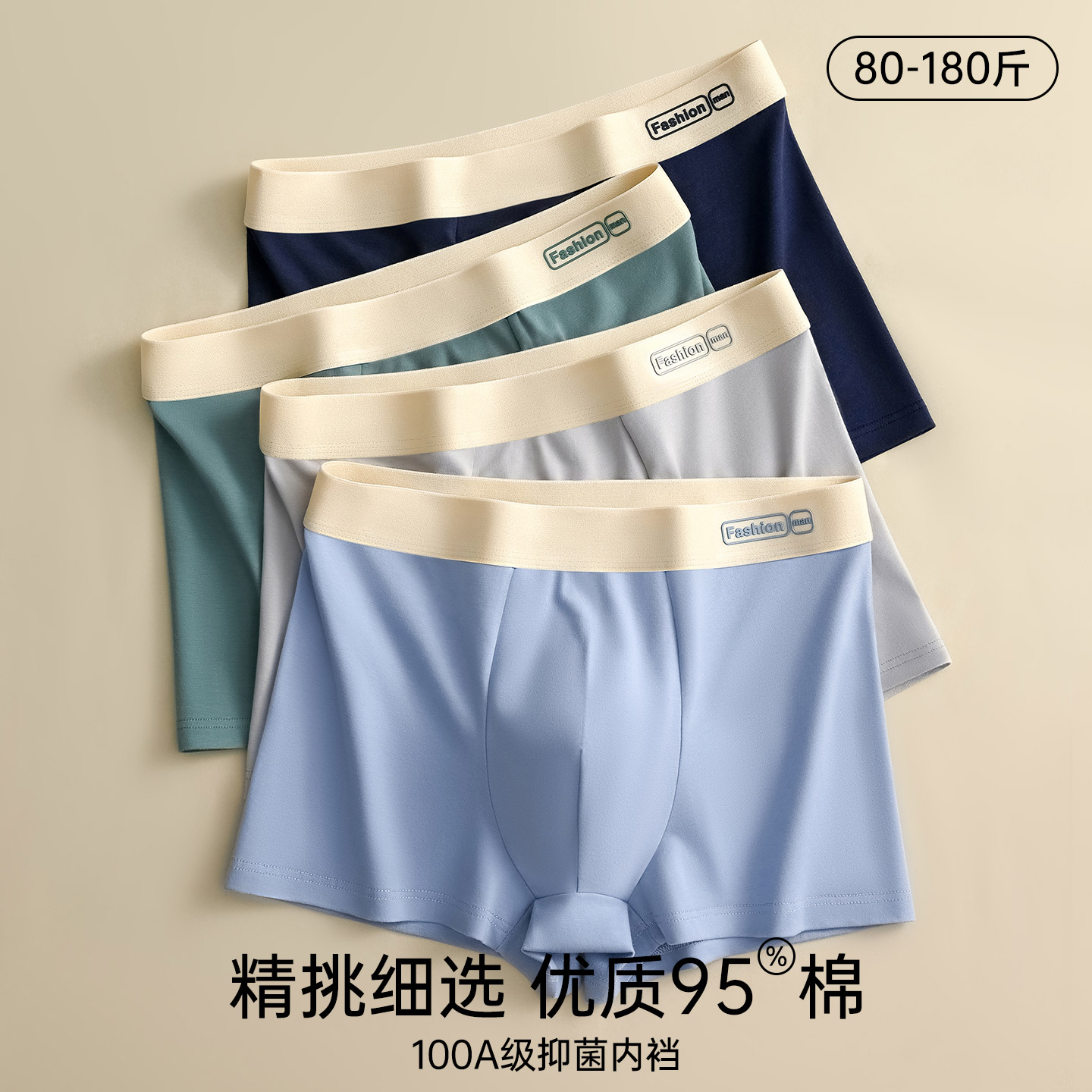 男士纯棉无痕抗菌透气平角内裤