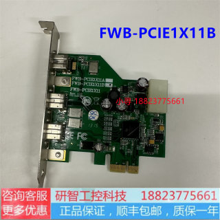 现货 台湾IOI FWB-PCIE1X11B 工业相机1394B图像采集卡 议价