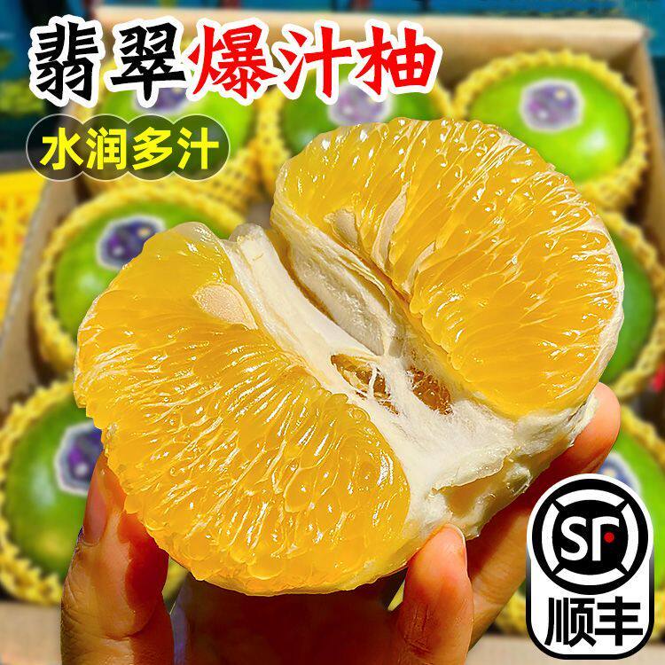 【顺丰包邮】福建漳州新鲜水果新鲜多汁葡萄柚西柚超甜精品礼盒摘