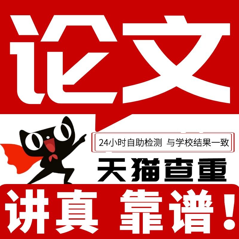 国内外高校硕士博士本专科职称毕业vip5.3系统论文维普万方查重4