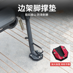 A2z60 90脚撑防滑边撑垫侧脚架配件 A2z35C 适配九号电动车A2z40