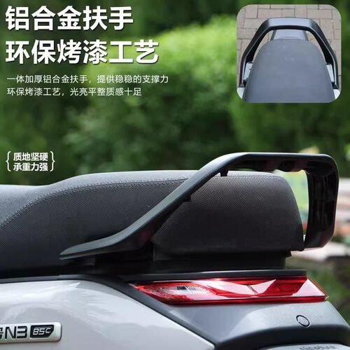 九号电动车铝合金后扶手支架改装