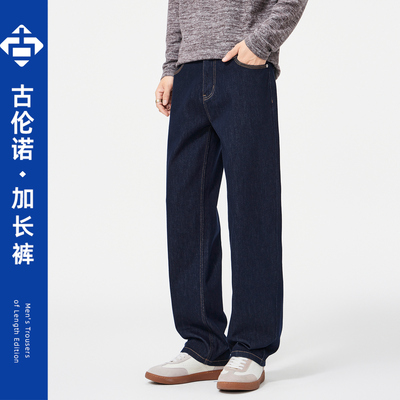 190高个子加长版宽松直筒牛仔裤