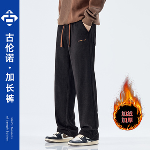 休闲宽松阔腿拖地裤 高个子加长男裤 120cm秋冬雪尼尔加绒加厚美式