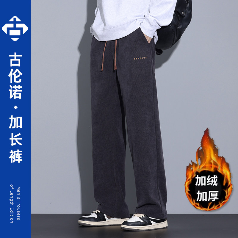 2024秋冬加绒加厚高个子加长版男裤美式休闲宽松灯芯绒超长裤120