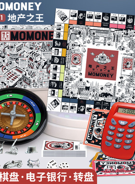 超级大富富翁桌面游戏棋豪华正版儿童世界之旅高级成人桌游强手